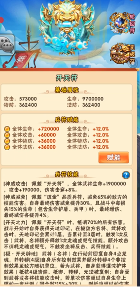 少年三国志四鎏金符怎么搭配
