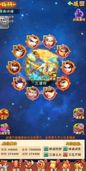 少年三国志四鎏金符怎么搭配