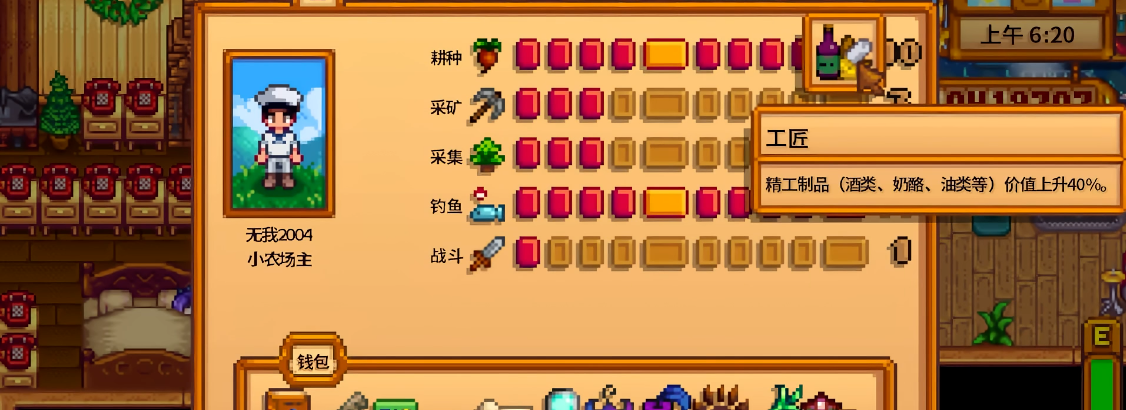 星露谷物语酒桶怎么取酒