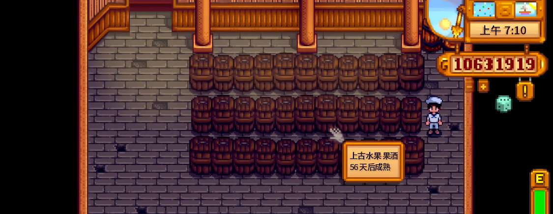 星露谷物语酒桶怎么取酒