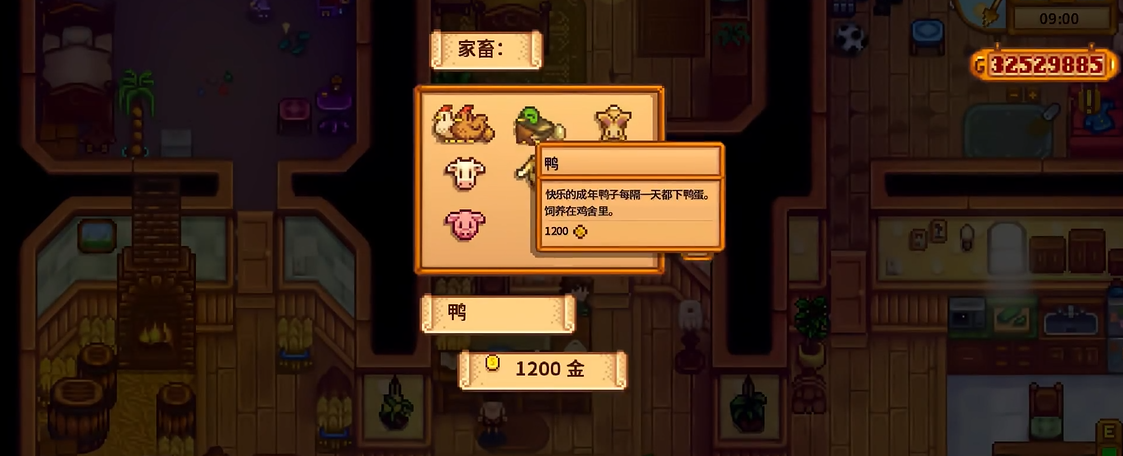 星露谷物语鸡舍升级不了 星露谷物语鸡舍升级不了