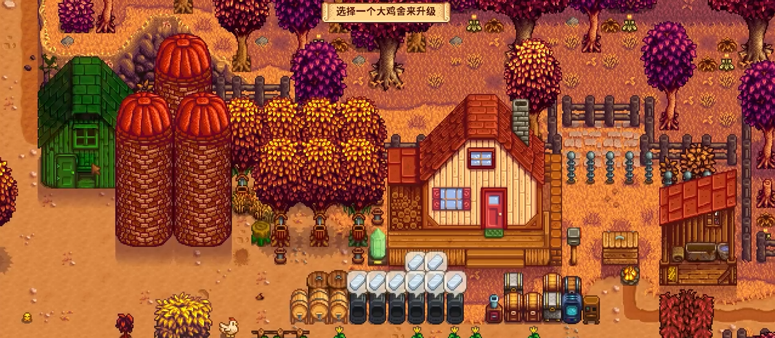 星露谷物语鸡舍升级不了 星露谷物语鸡舍升级不了