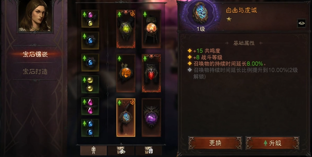 暗黑破坏神不朽宝石怎么玩