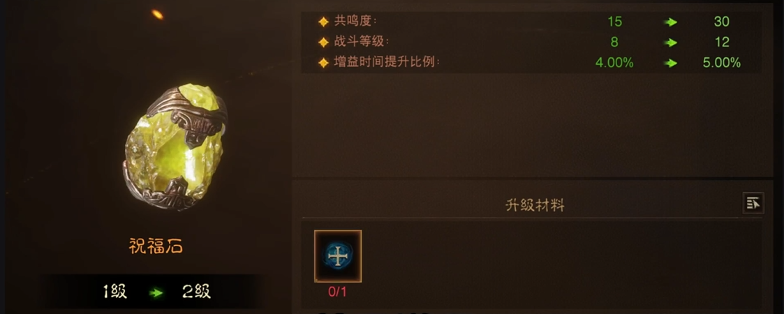暗黑破坏神不朽宝石怎么玩