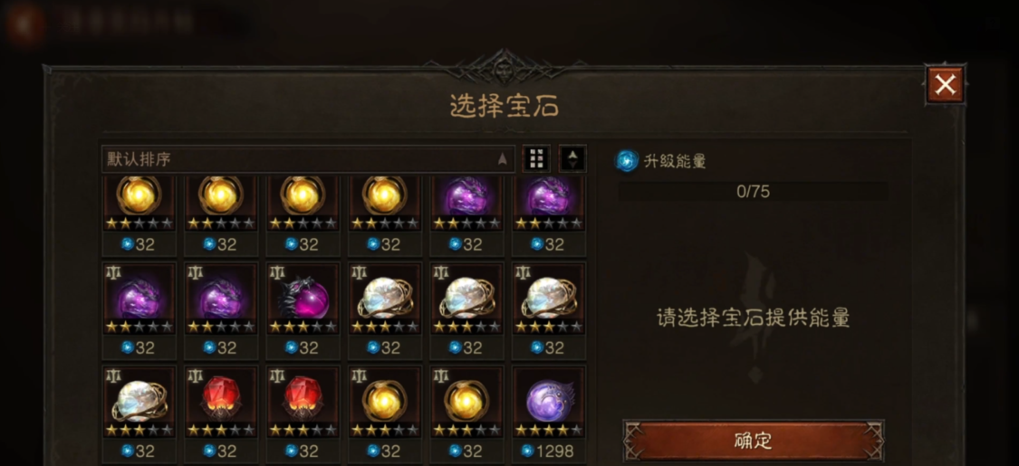 暗黑破坏神不朽宝石怎么玩