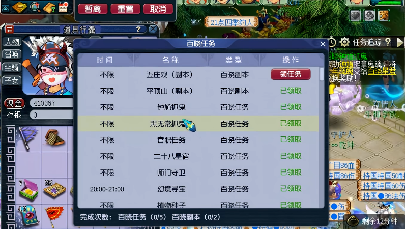 梦幻西游抓鬼带什么bb好 梦幻西游抓鬼带什么bb好