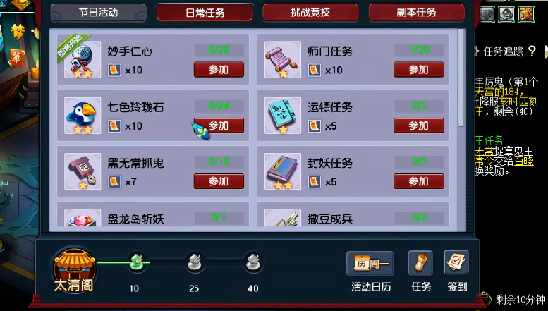 梦幻西游捉鬼难度与什么有关 梦幻西游捉鬼难度与什么有关
