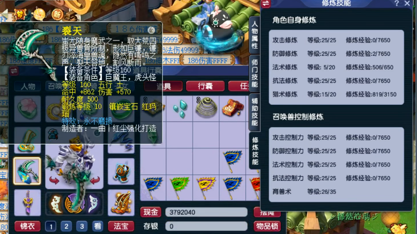 梦幻西游普通玩家带什么套装