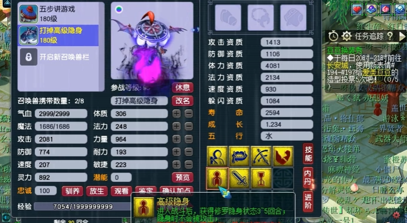 梦幻西游蛇卵为什么要打隐身