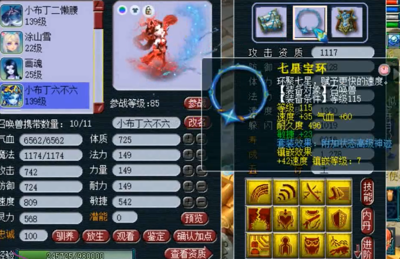 梦幻西游蛇卵为什么要打隐身 梦幻西游蛇卵为什么要打隐身