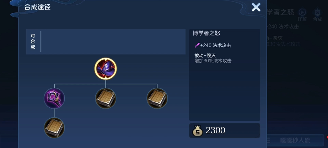 王者荣耀吸血流法师怎么出装