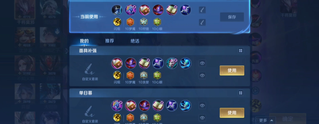 王者荣耀吸血流法师怎么出装