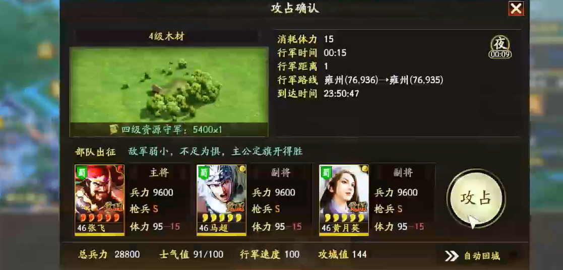 三国志战略版怎么升7级主城 三国志战略版怎么升7级主城