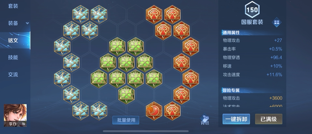 王者荣耀李白怎么出装5v5 王者荣耀李白怎么出装5v5