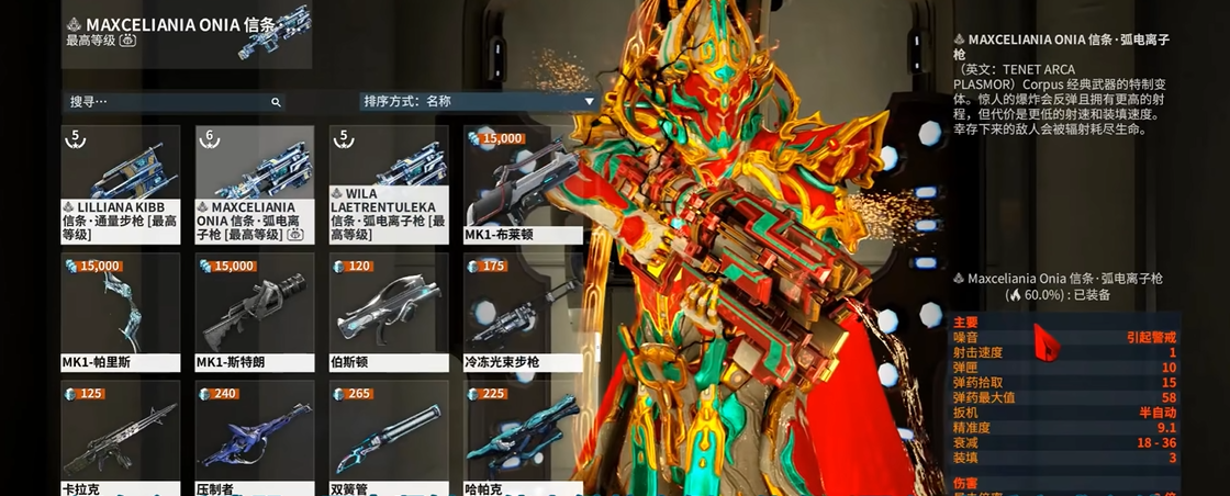 星际战甲悟空配什么武器 星际战甲悟空配什么武器