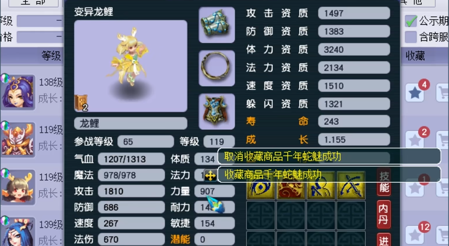 梦幻西游抓鬼带什么bb好