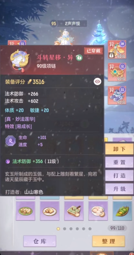 长安幻想普陀怎么加点 长安幻想普陀怎么加点
