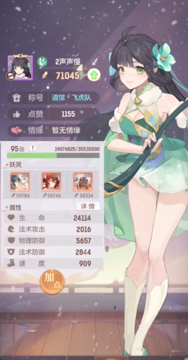 长安幻想普陀怎么加点 长安幻想普陀怎么加点