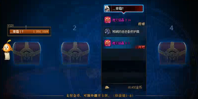 地下城与勇士魂灭结晶怎么获得