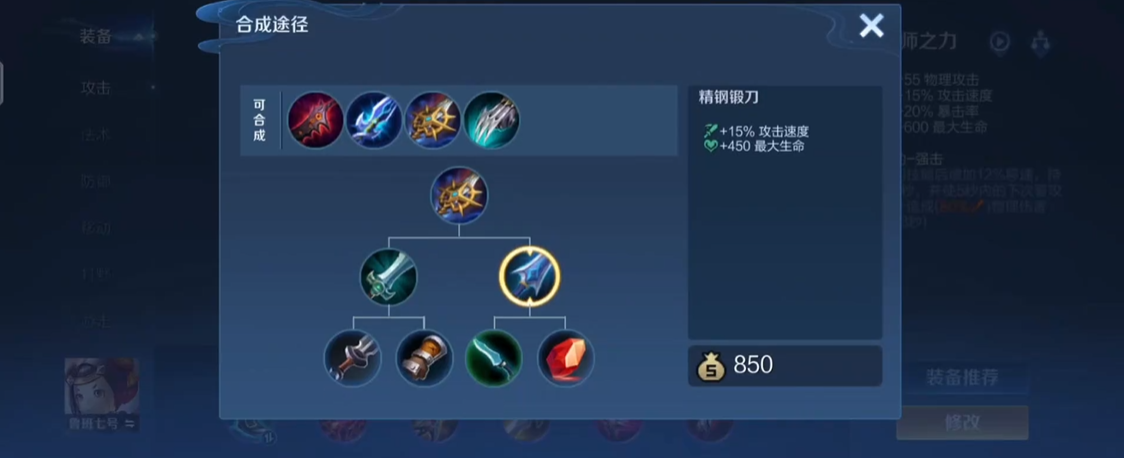 王者荣耀雅典娜鲁班怎么出装 王者荣耀雅典娜鲁班怎么出装