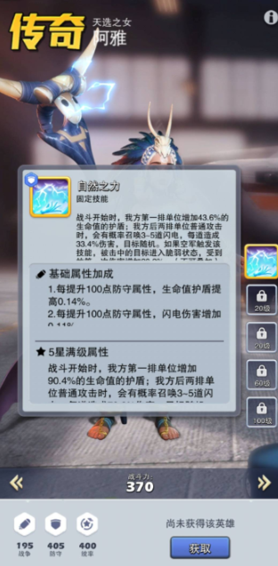 口袋奇兵阿雅怎么搭配