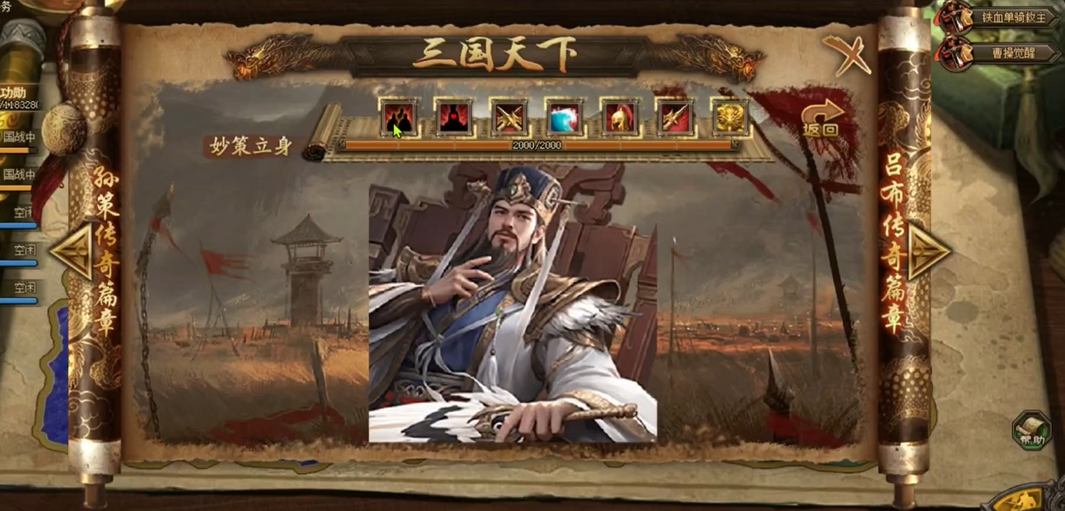 攻城掠地诸葛亮要练什么兵种
