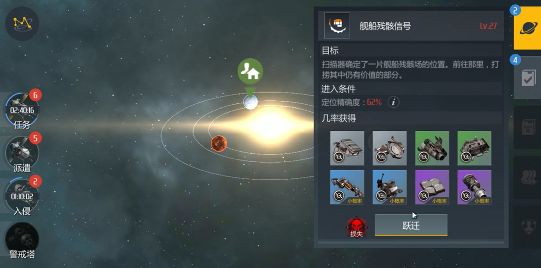 第二银河严重缺矿怎么办 第二银河严重缺矿怎么办
