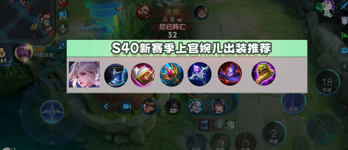王者荣耀上官婉儿搭配后羿怎么出装