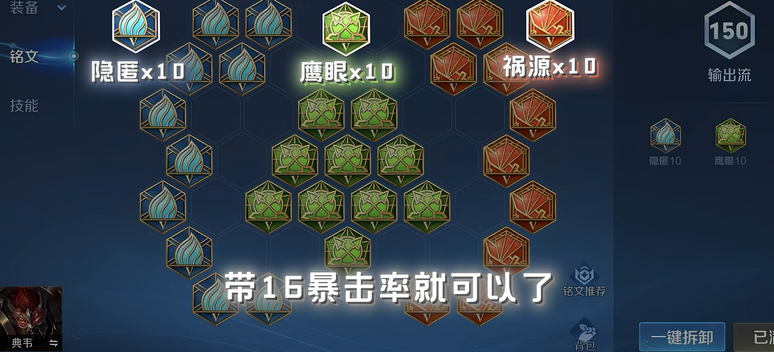王者荣耀典韦最强出装加铭文怎么搭配 王者荣耀典韦最强出装加铭文怎么搭配