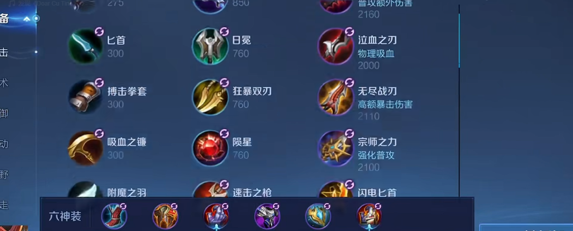 王者荣耀养猪流廉颇怎么出装 王者荣耀养猪流廉颇怎么出装