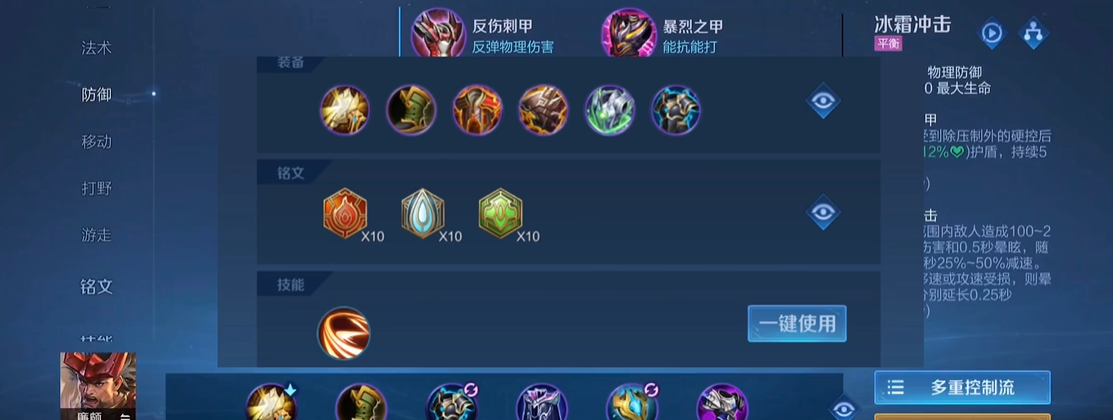 王者荣耀养猪流廉颇怎么出装