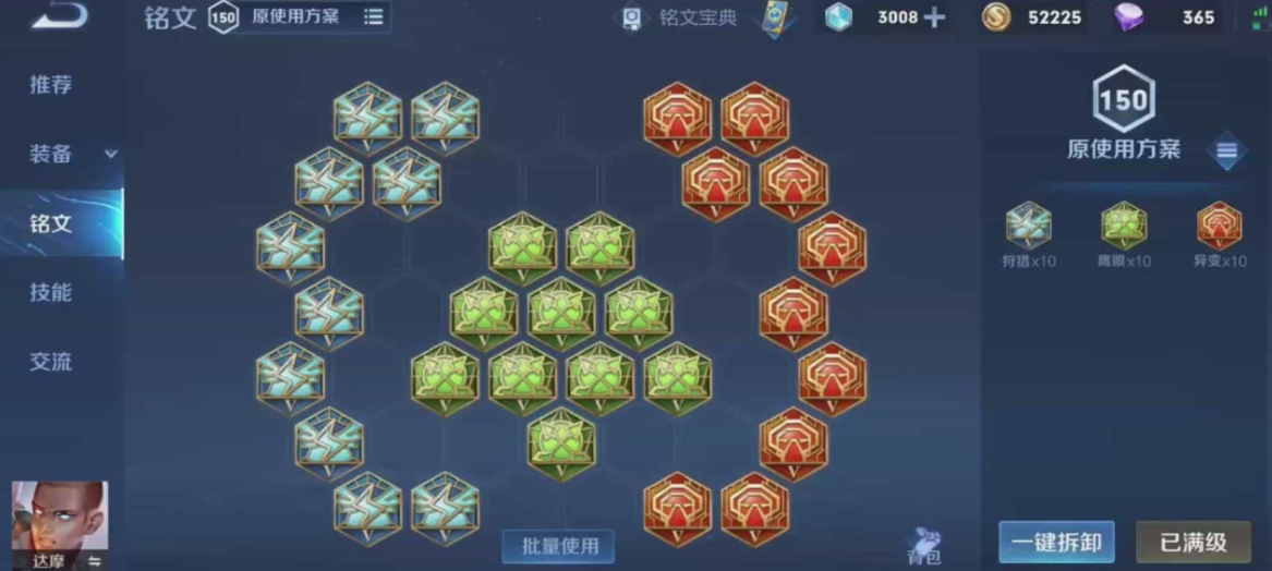 王者荣耀法师秀操作如何出装 王者荣耀法师秀操作如何出装