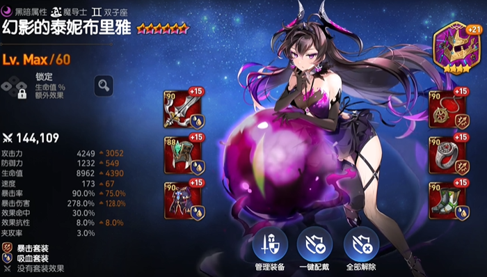 第七史诗初期10连抽哪个角色好 第七史诗初期10连抽哪个角色好