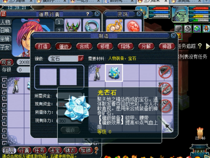 梦幻西游69级普陀山用什么宝石 梦幻西游69级普陀山用什么宝石