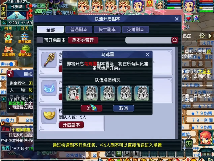 梦幻西游109级干什么赚钱快 梦幻西游109级干什么赚钱快