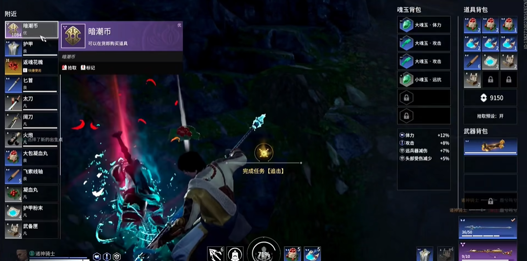 永劫无间追击任务地点在哪