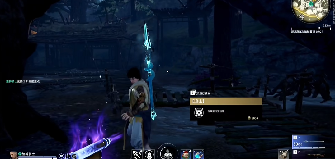 永劫无间追击任务地点在哪