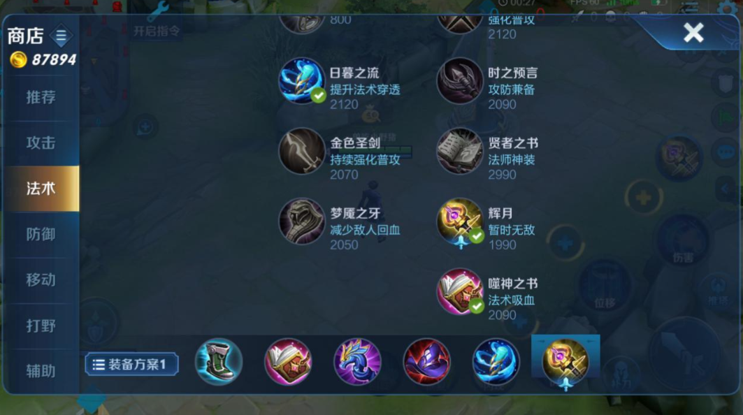 王者荣耀诸葛亮最强出装出什么