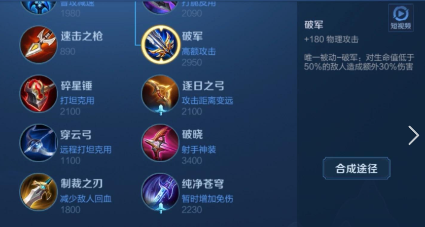 王者荣耀阿轲铭文出装是什么