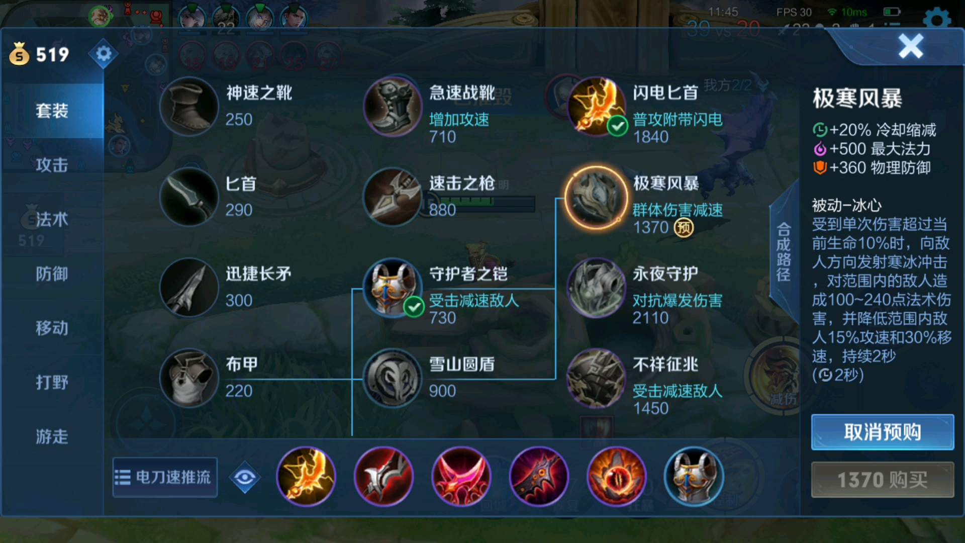 王者荣耀最好的木兰怎么出装