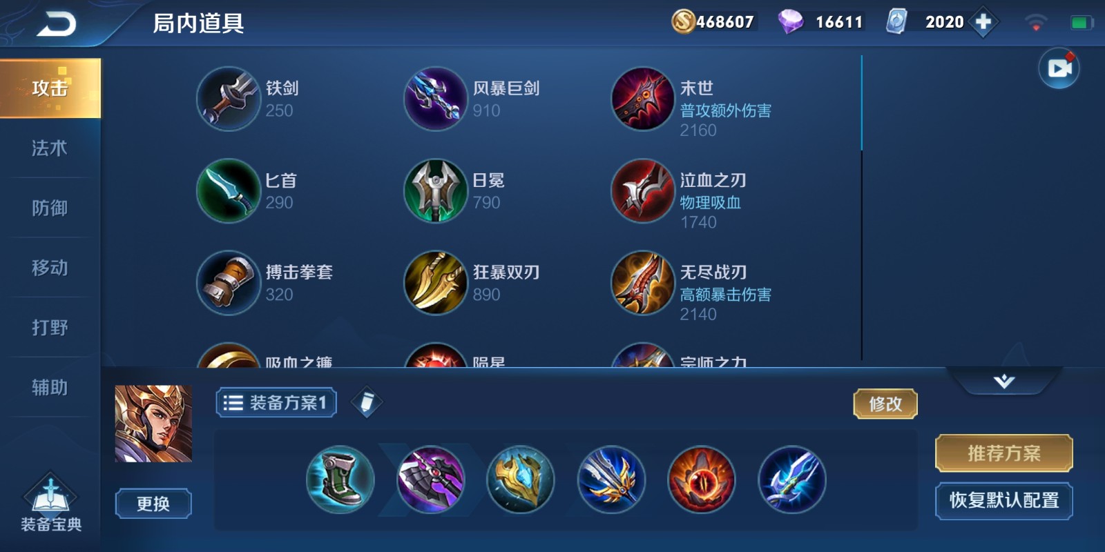 王者荣耀新英雄异星ad出装出什么