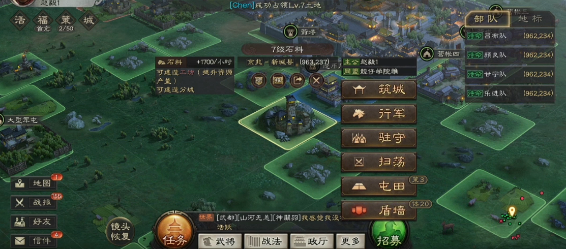 三国志战略版如何快速建分城 三国志战略版如何快速建分城