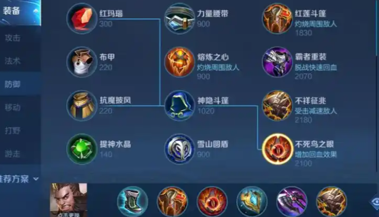 王者荣耀程咬金最强怎么出装