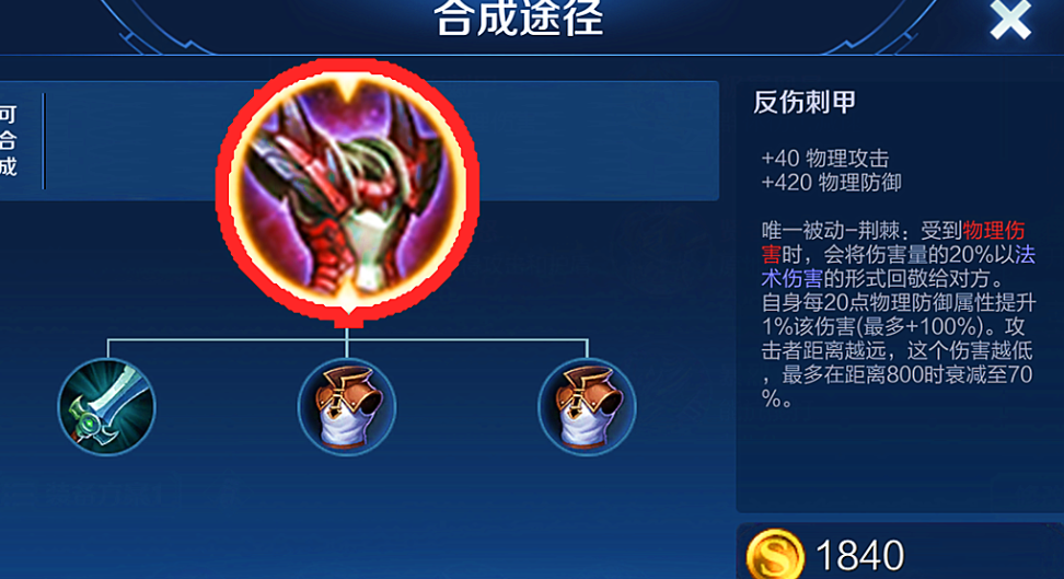 王者荣耀程咬金最强怎么出装 王者荣耀程咬金最强怎么出装