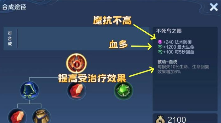 王者荣耀程咬金最强怎么出装 王者荣耀程咬金最强怎么出装