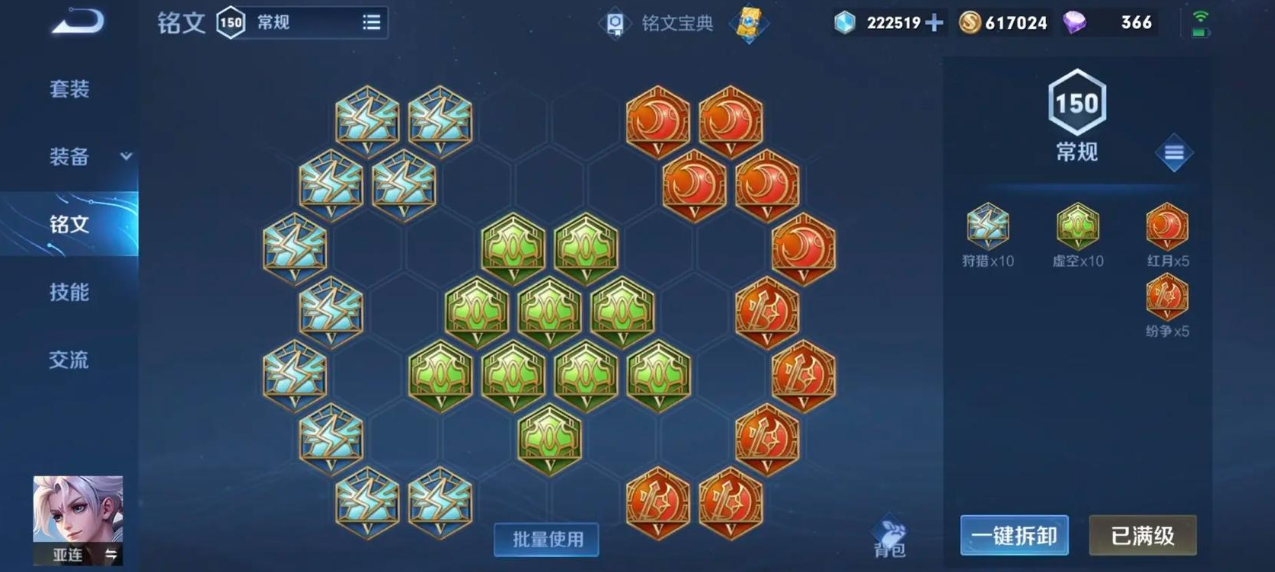 王者荣耀亚连出装是什么 王者荣耀亚连出装是什么
