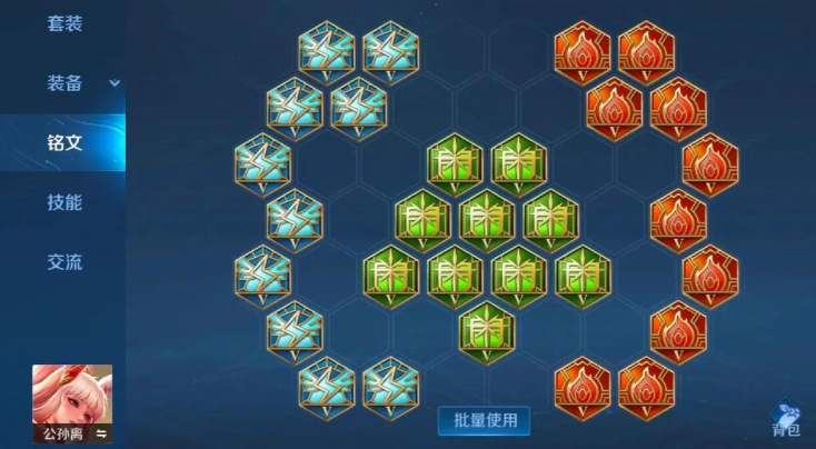 王者荣耀公孙离怎么出装铭文