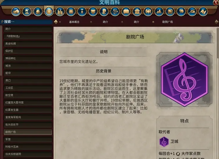 文明6如何快速文化胜利
