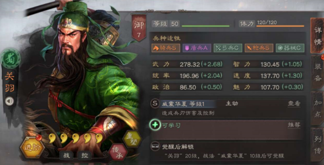 三国志战略版荀彧s2有什么用
