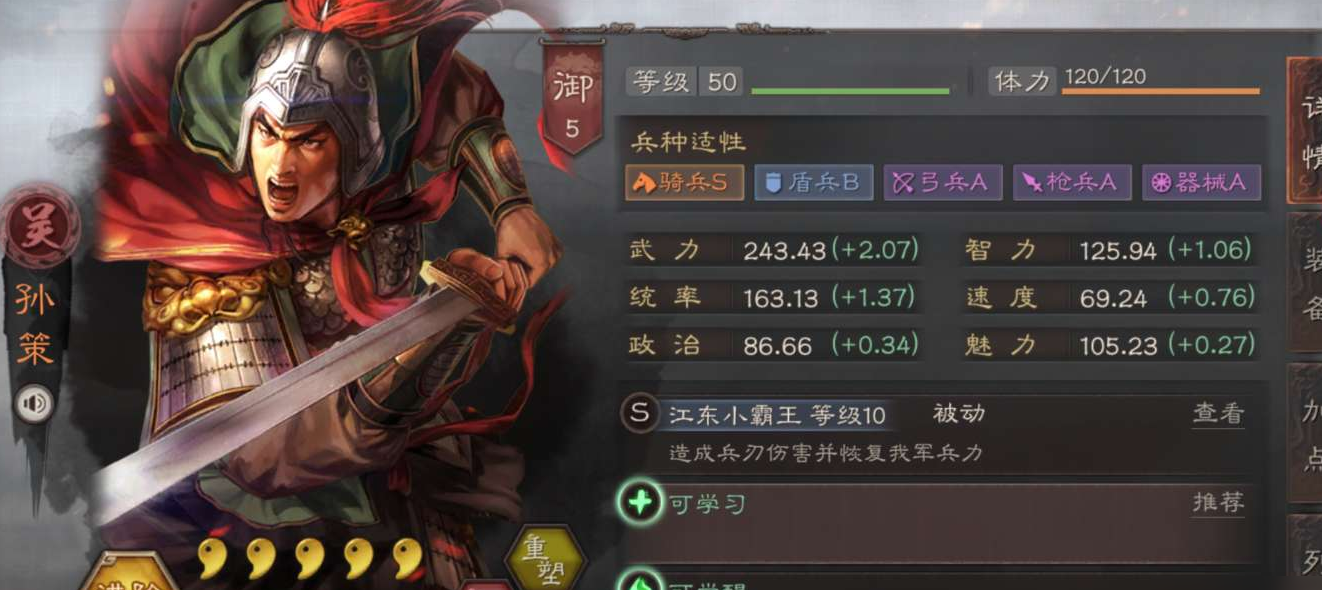 三国志战略版孙坚带什么武将 三国志战略版孙坚带什么武将